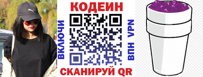 где купить наркотик  мега ссылки  Кодеин напиток Lean (лин)  Кизилюрт 