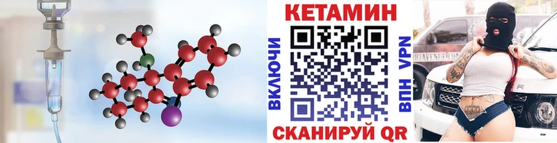 Кетамин ketamine  Кизилюрт 