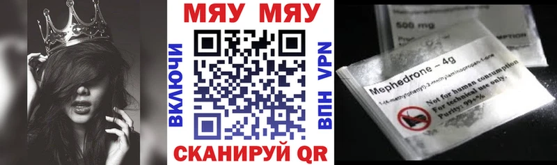 Мефедрон мяу мяу  продажа наркотиков  Кизилюрт 