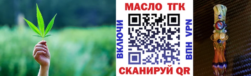 ТГК вейп с тгк  Кизилюрт 